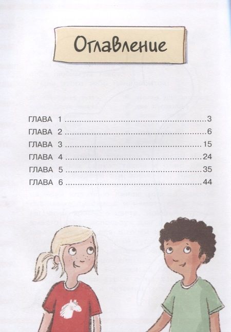 Фотография книги "Сьюза Кольб: Бюро желаний. Книга 5. Ловушка для вора"