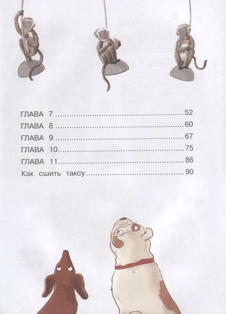 Фотография книги "Сьюза Кольб: Бюро желаний. Книга 5. Ловушка для вора"