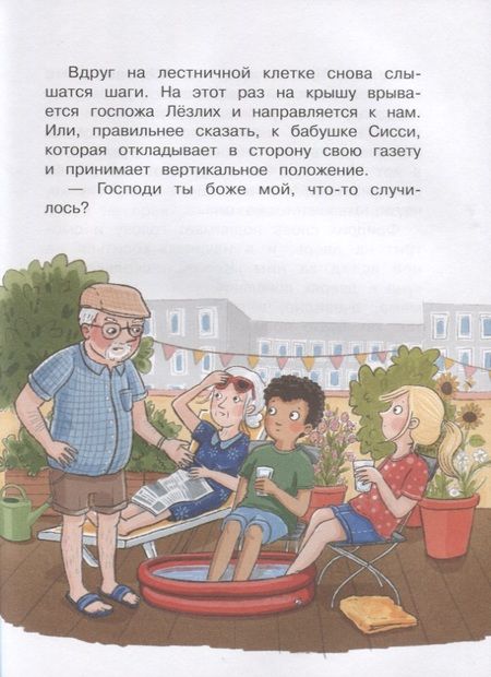 Фотография книги "Сьюза Кольб: Бюро желаний. Книга 5. Ловушка для вора"