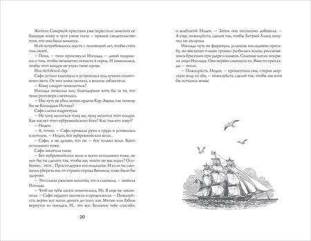 Фотография книги "Сьюзан Деннард: Ведовской дар. 1. Ведьма правды"