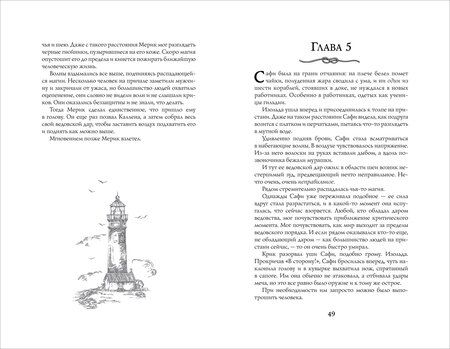 Фотография книги "Сьюзан Деннард: Ведовской дар. 1. Ведьма правды"