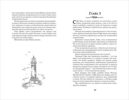 Фотография книги "Сьюзан Деннард: Ведовской дар. 1. Ведьма правды"