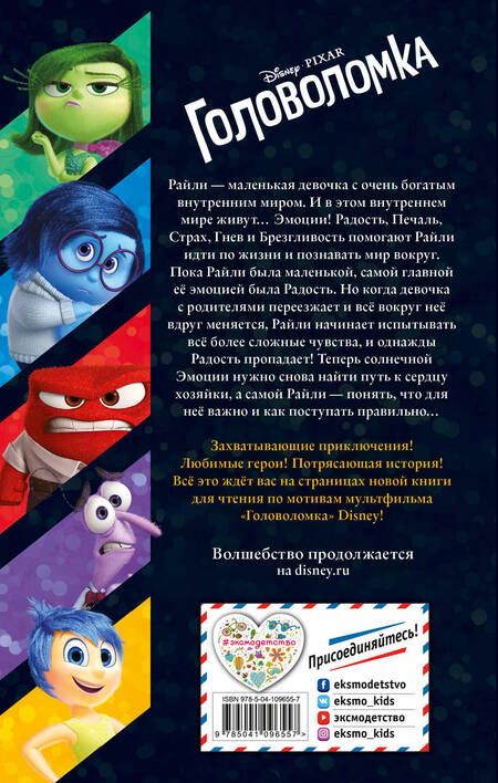 Фотография книги "Сьюзан Фрэнсис: Головоломка"