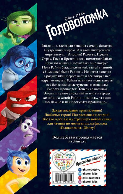 Фотография книги "Сьюзан Фрэнсис: Головоломка"