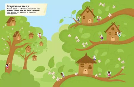 Фотография книги "Сьюзан Мейес: Феи и секреты их волшебства"