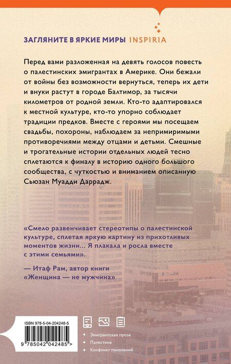 Фотография книги "Сьюзан Муадди: Позади вас – море"