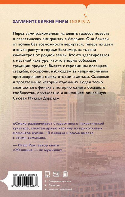 Фотография книги "Сьюзан Муадди: Позади вас – море"