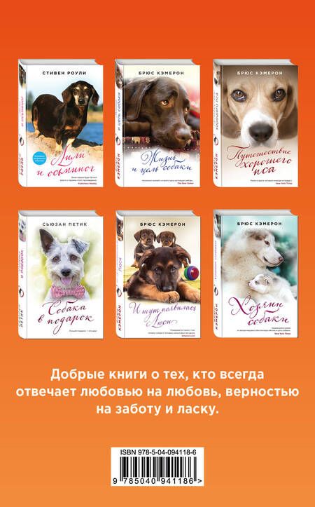 Фотография книги "Сьюзан Петик: Уютная проза для любимых. Волшебный подарок (комплект из 2 книг)"