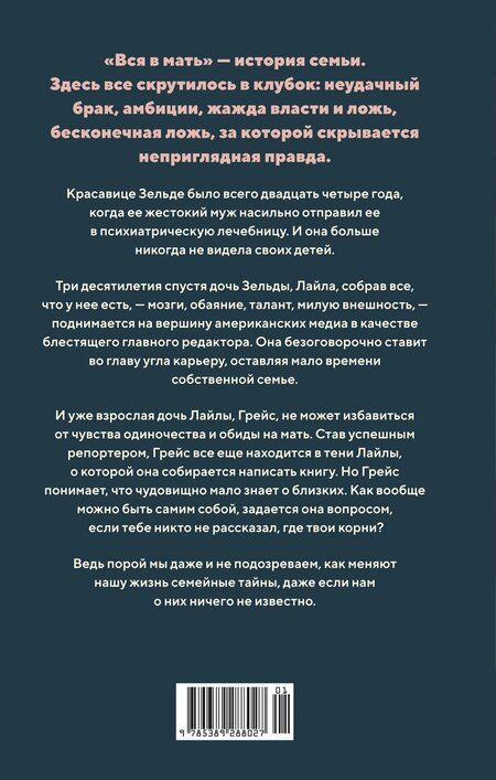 Фотография книги "Сьюзан Ригер: Вся в мать"