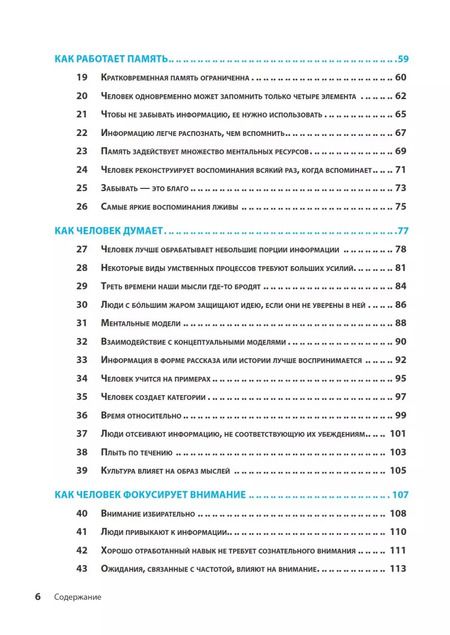 Фотография книги "Сьюзан Уэйншенк: 100 главных принципов дизайна. 2-е издание"