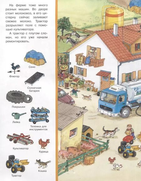 Фотография книги "Сюзанна Гернхойзер: В городе. Найди и покажи"