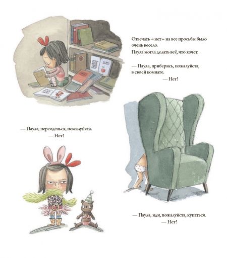 Фотография книги "Сюзанна Изерн: Это не джунгли!"