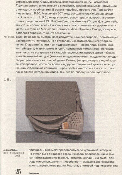 Фотография книги "Сюзанна Хадсон: Современная живопись"