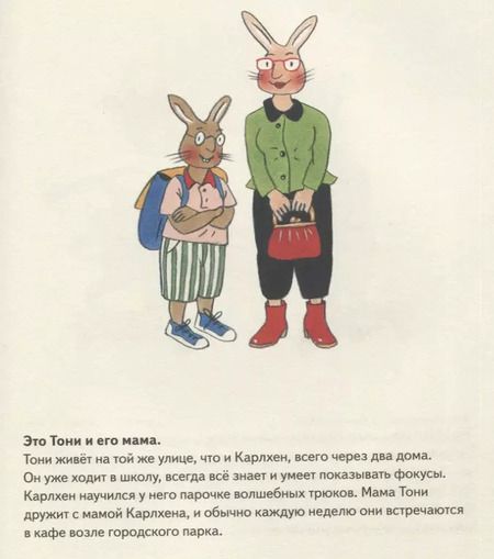 Фотография книги "Сюзанне Бернер: Карлхен играет и учится"