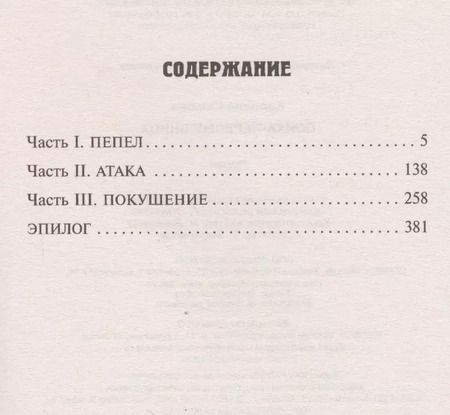Фотография книги "Сьюзен Коллинз: Сойка-пересмешница : роман"