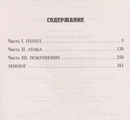 Фотография книги "Сьюзен Коллинз: Сойка-пересмешница : роман"