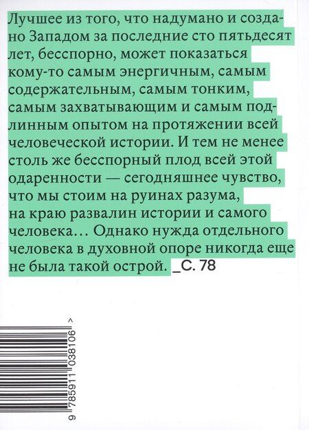 Фотография книги "Сьюзен Сонтаг: Образцы безоглядной воли"