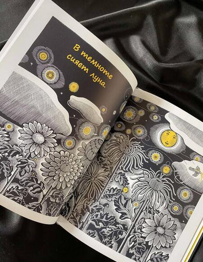 Фотография книги "Сьюзен Суонсон: Дом в ночи"