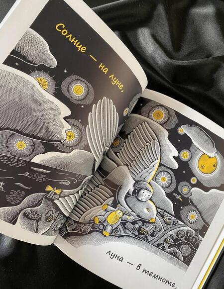 Фотография книги "Сьюзен Суонсон: Дом в ночи"