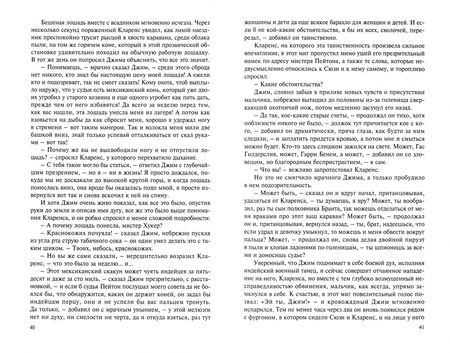 Фотография книги "Сюзи и Кларенс"