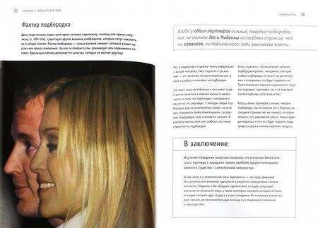 Фотография книги "Сюзи Малин: Любовь с первого взгляда"