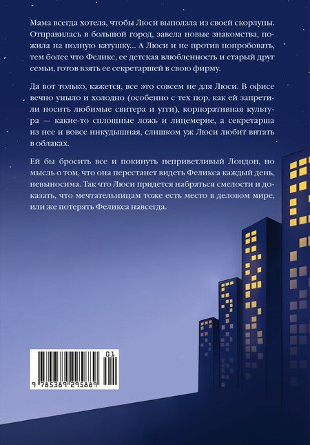 Фотография книги "Сьюзи Тейт: Мечтательница"