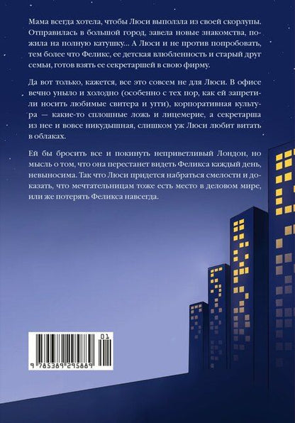 Фотография книги "Сьюзи Тейт: Мечтательница"