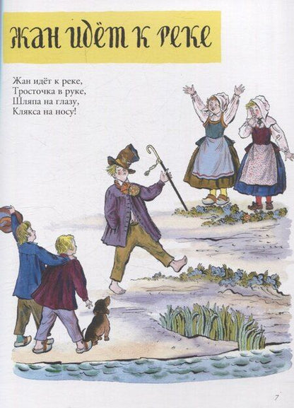 Фотография книги "Сюзон и мотылек"