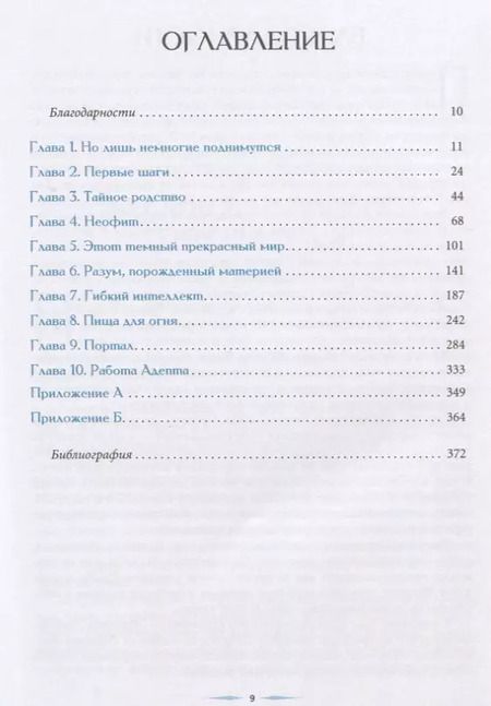 Фотография книги "Т.-К. Лиам: Каббала, магия и великое самопреображение. Полный курс"