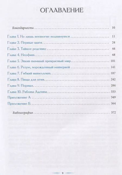 Фотография книги "Т.-К. Лиам: Каббала, магия и великое самопреображение. Полный курс"