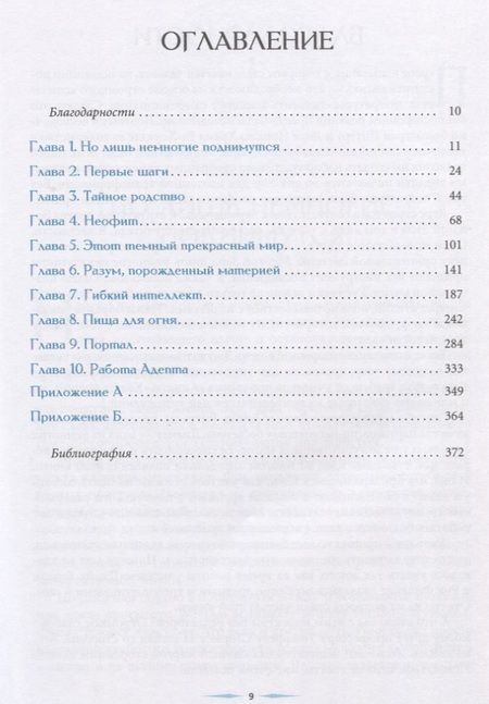 Фотография книги "Т.-К. Лиам: Каббала, магия и великое самопреображение. Полный курс"