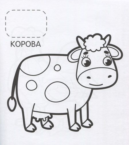 Фотография книги "Т. Беляева: На ферме"