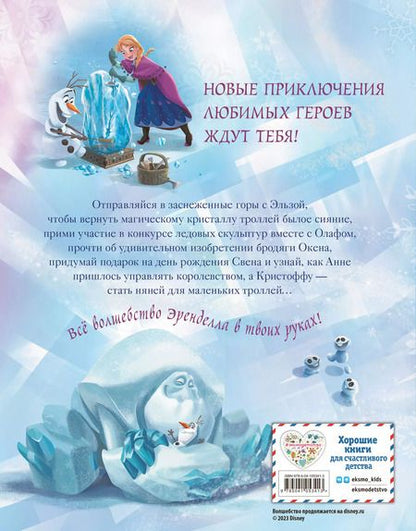 Фотография книги "Т. Дегтярёва: Холодное сердце. Удивительные истории"