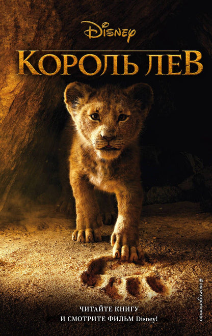 Обложка книги "Т. Дегтярёва: Король Лев"