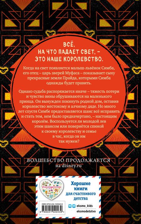 Фотография книги "Т. Дегтярёва: Король Лев"