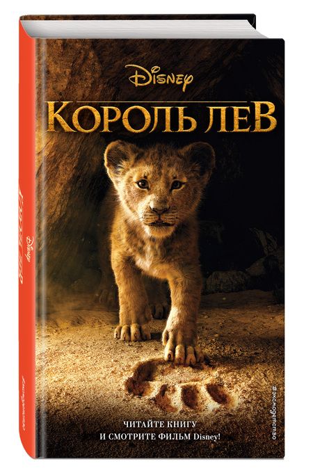Фотография книги "Т. Дегтярёва: Король Лев"