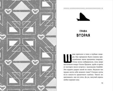 Фотография книги "Т. Дегтярёва: Король Лев"