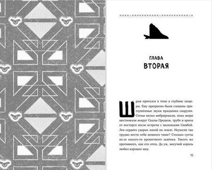 Фотография книги "Т. Дегтярёва: Король Лев"