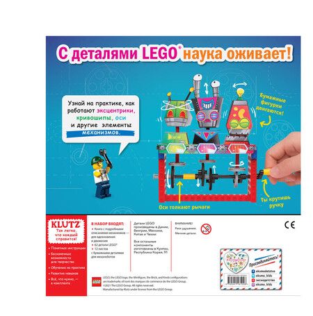Фотография книги "Т. Дегтярёва: LEGO Механоботы (+ набор LEGO из 62 элементов)"