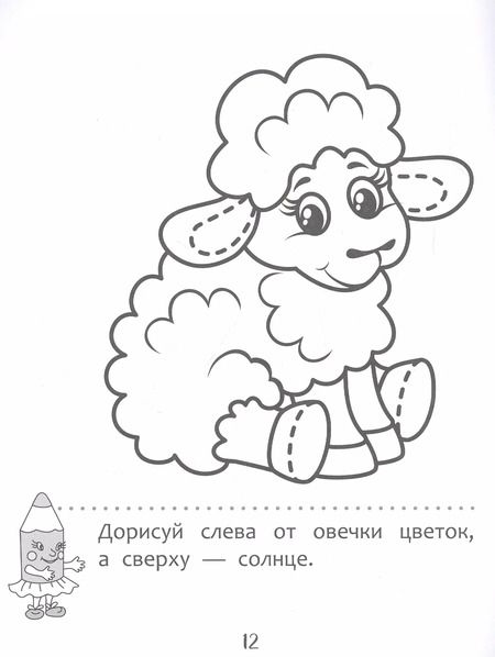 Фотография книги "Т. Дегтярёва: Милые пушистики. Раскраска-обучалка"