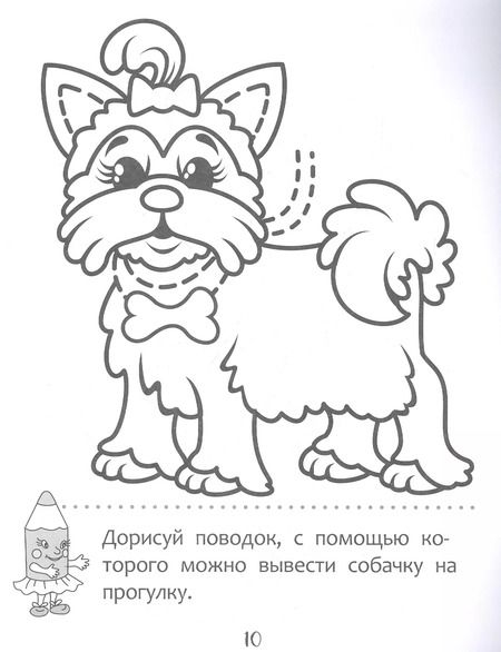 Фотография книги "Т. Дегтярёва: Милые пушистики. Раскраска-обучалка"