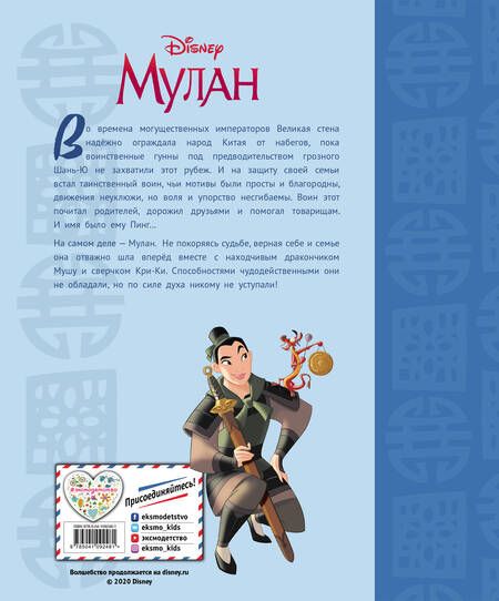 Фотография книги "Т. Дегтярёва: Мулан. Верная себе"