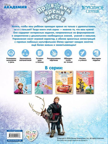 Фотография книги "Т. Дегтярёва: Проводим время вместе: для детей 2-3 лет"