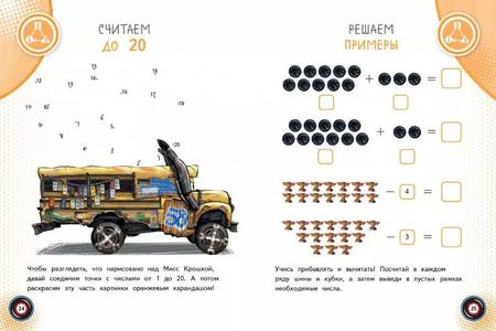 Фотография книги "Т. Дегтярёва: Проводим время вместе: для детей 4-5 лет"