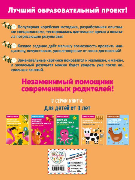 Фотография книги "Т. Дегтярёва: Развиваем мелкую моторику: для детей от 3 лет"