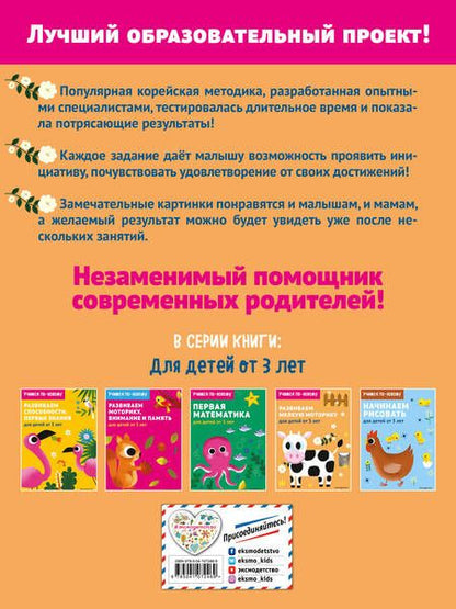 Фотография книги "Т. Дегтярёва: Развиваем мелкую моторику: для детей от 3 лет"