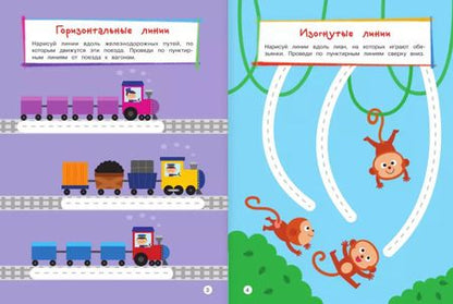 Фотография книги "Т. Дегтярёва: Развиваем мелкую моторику: для детей от 3 лет"