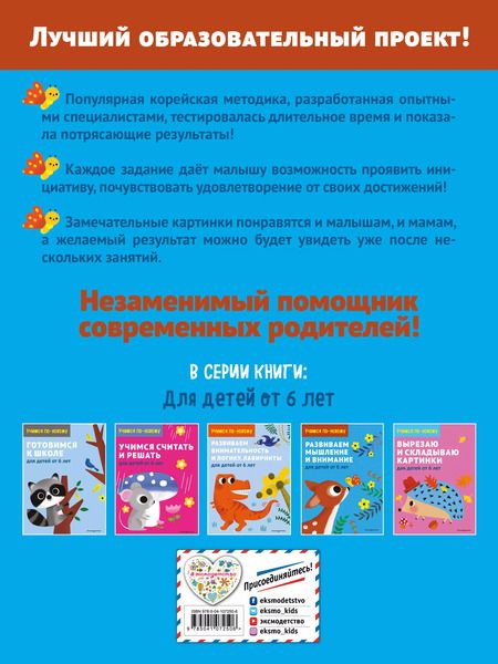 Фотография книги "Т. Дегтярёва: Развиваем мышление и внимание: для детей от 6 лет"