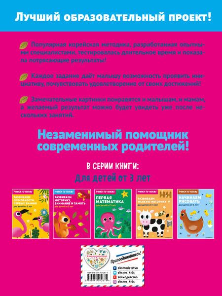 Фотография книги "Т. Дегтярёва: Развиваем моторику, внимание и память: для детей от 3 лет"