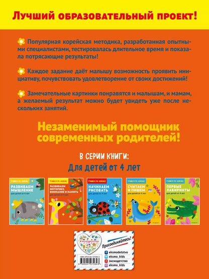 Фотография книги "Т. Дегтярёва: Развиваем моторику, внимание и память: для детей от 4 лет"